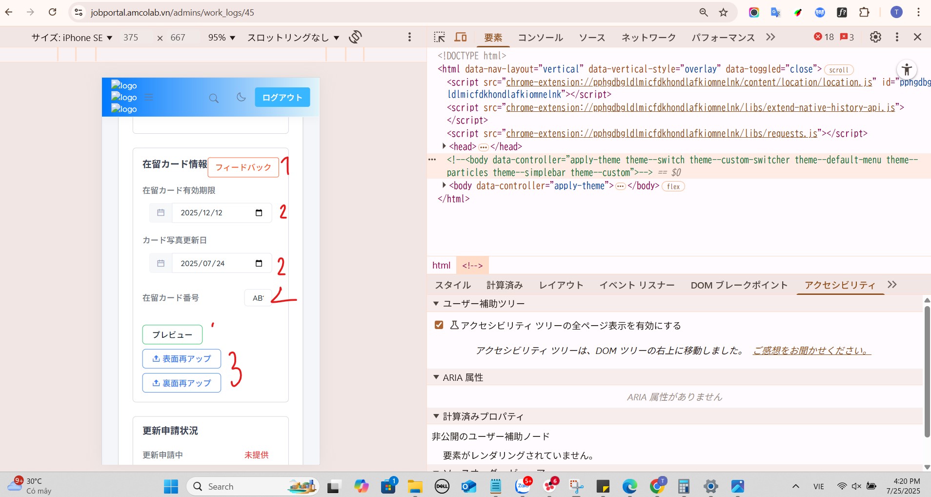 お知らせ①　29．7