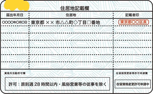 お知らせ4